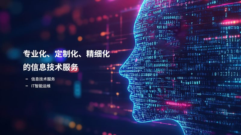 弱电系统集成维保服务规范：保障系统稳定性的关键