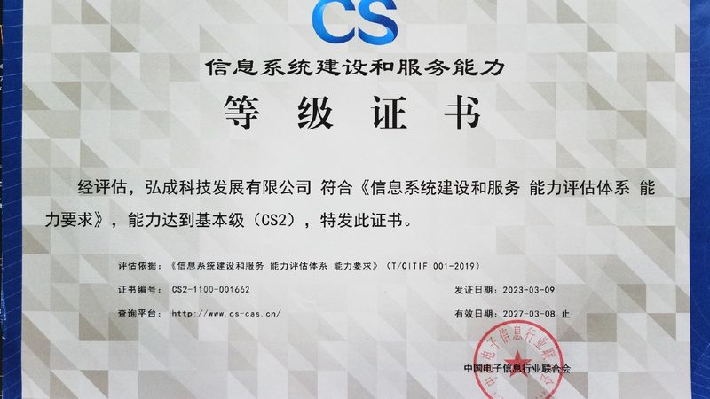 弱电系统集成售后服务哪家靠谱