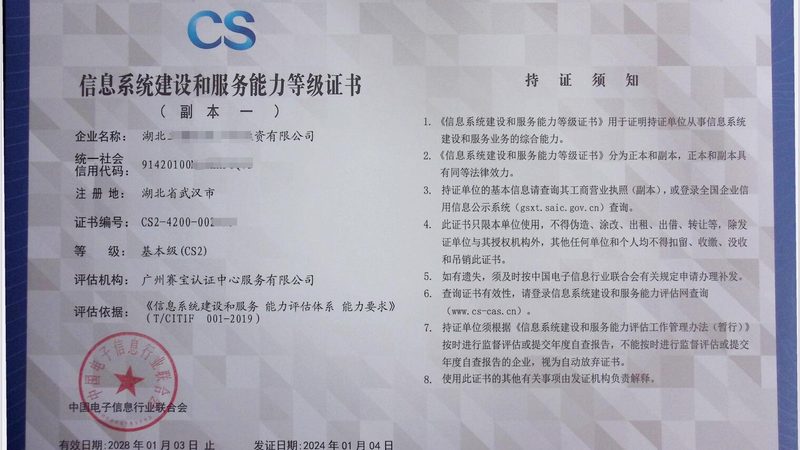 机房改造公司哪家好