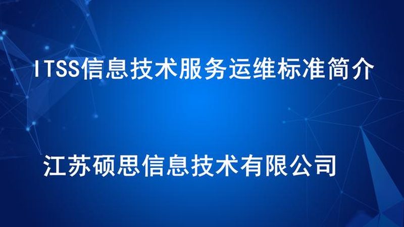 金融行业运维自动化方案