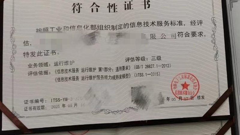 信任锚点：服务商资质与认证